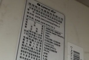 阿城格力空调维修电话是多少